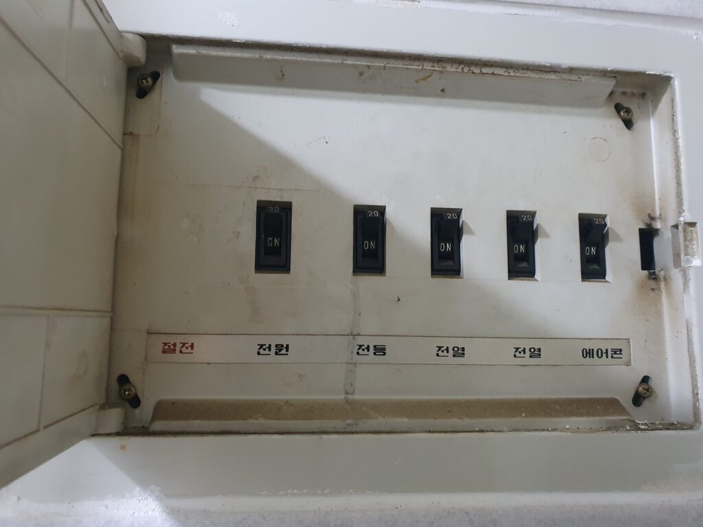 은평구 대조동 긴급 전기 설비공사 및 누전수리: 연신내 상권·구옥 밀집지 특성을 고려한 메인/누전 차단기 고장 완벽 해결